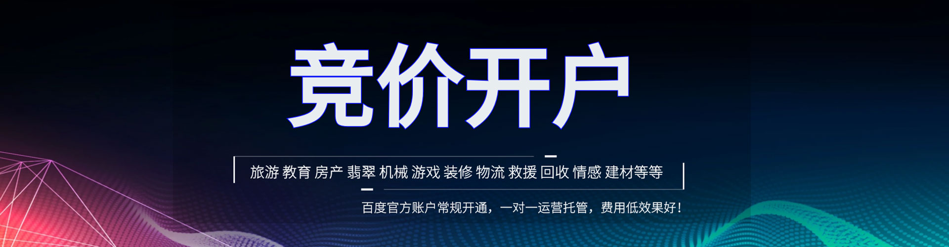 兰西百度推广价格